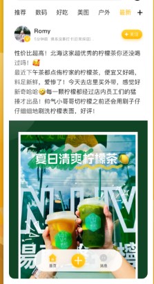 北海生活派v1.6.0 最新版