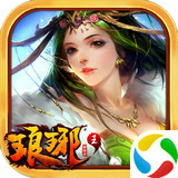 琅琊王 安卓版v1.0.1