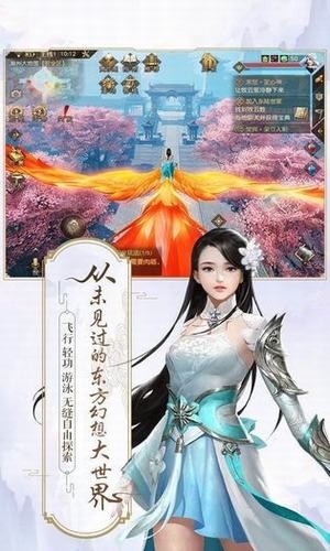 凌天飞仙 安卓版v3.10.2