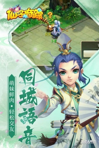 仙子奇踪 安卓版v0.19.0521.27846(2)