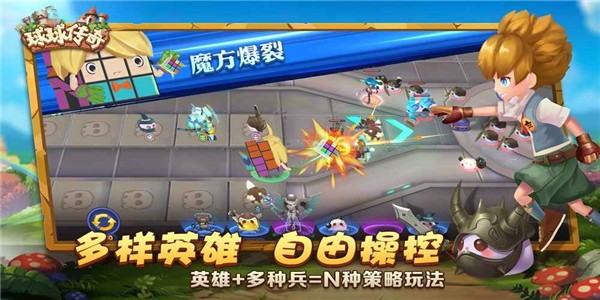 球球传奇 安卓版v1.0(1)