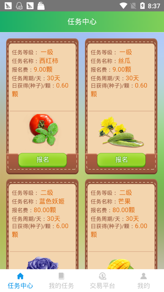 链上茶园 安卓版v1.0.0