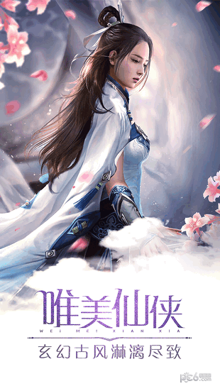 九天仙梦 安卓版v1.0.19
