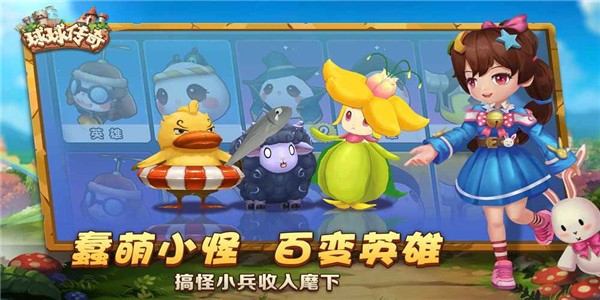 球球传奇 安卓版v1.0