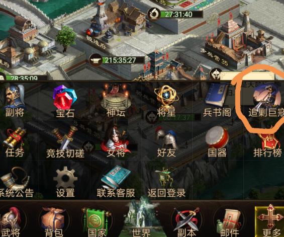 正统三国浩动平台客户端下载