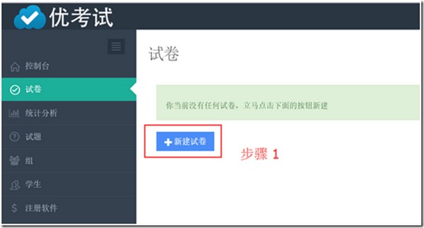 优考试 v4.14.0官方版
