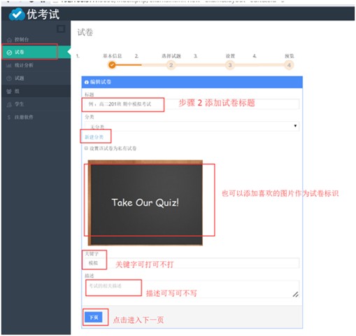 优考试 v4.14.0官方版