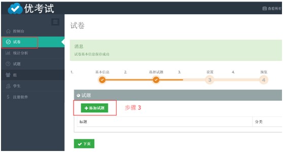优考试 v4.14.0官方版