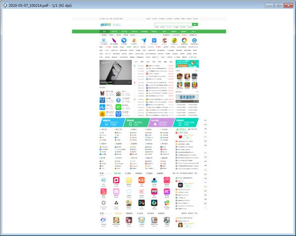 mupdf下载 v1.18.0中文版  