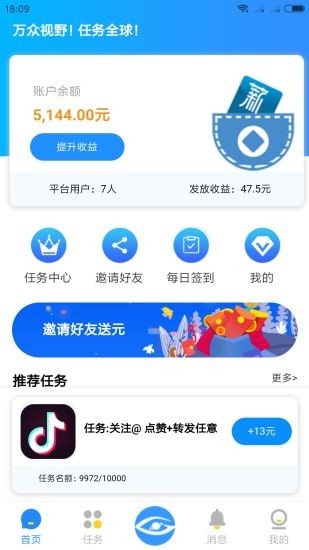 音客app下载