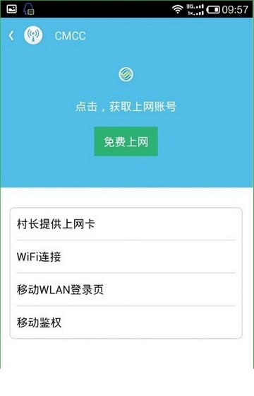 WiFi伴侣手机版下载(3)