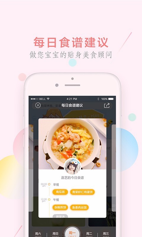 萌天天小朋友app下载