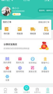 塑贝app下载