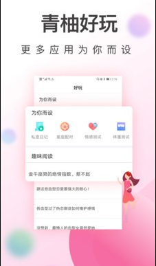 青柚大姨妈安全期app下载