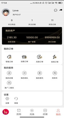 火炬客APP下载