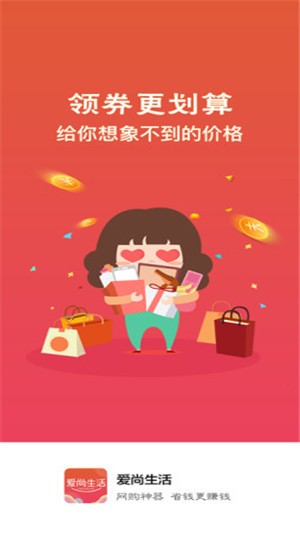 爱尚生活超市app下载