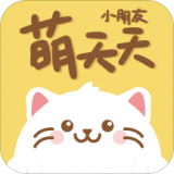 萌天天小朋友 安卓版v5.0.7