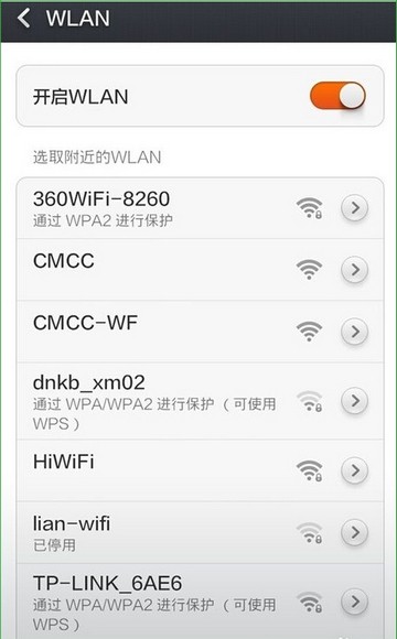 WiFi伴侣手机版下载(1)