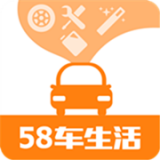 58车生活安卓最新版v1.1.1下载