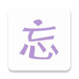 备忘录日志安卓最新版v1.8.3下载