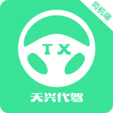 天兴司机端安卓最新版v3.0.14下载