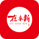 奉新在线app下载