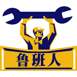 中国鲁班人安卓最新版v2.0下载