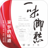 一味乡愁安卓最新版v8.9下载