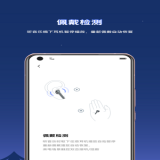 vivo tws耳机安卓最新版v2.0.0.1下载