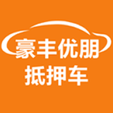 豪丰优朋抵押车网安卓最新版v1.5下载