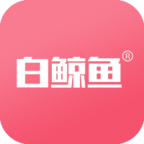 白鲸鱼安卓最新版v3.0.2下载