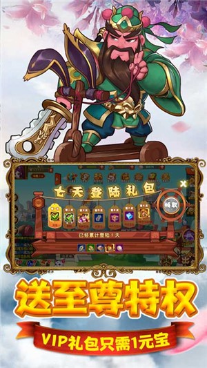 猫三国百抽版 安卓版v1.0