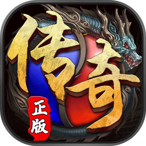 神龙合击抖音版v1.0 最新版