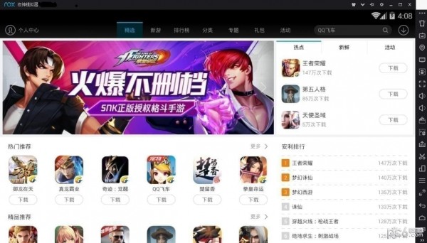夜神模拟器 v7.0.0.6官方版