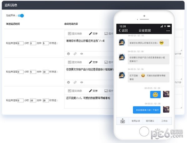 云雀客服平台 v1.3.0官方版