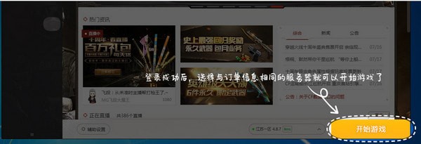 5866游戏商城上号器 v7.2.5.9240官方版