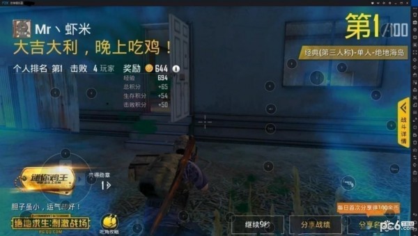 夜神模拟器 v7.0.0.6官方版