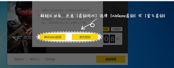 5866游戏商城上号器 v7.2.5.9240官方版