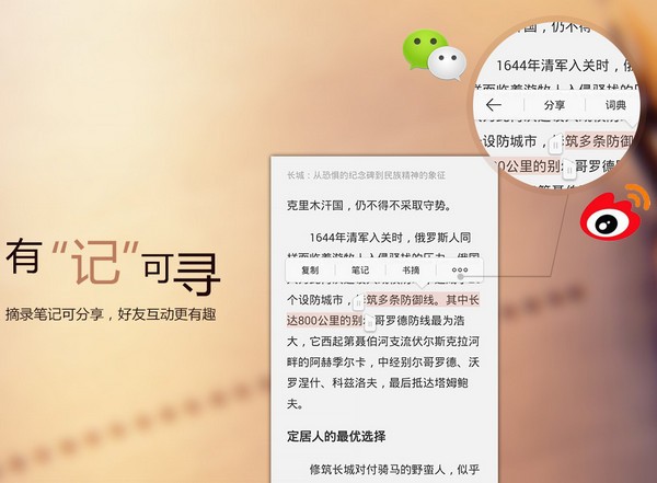 京东读书下载 v1.5.2.0官方PC版  (3)