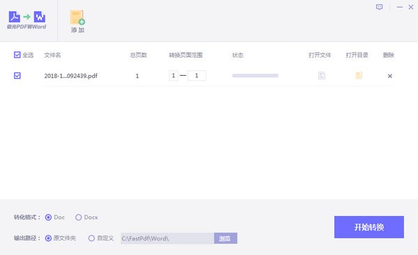 极光PDF阅读器下载 v2020.9.28.76官方版  (2)