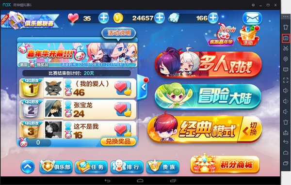 夜神模拟器 v7.0.0.6官方版