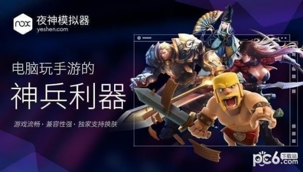 夜神模拟器 v7.0.0.6官方版