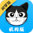 阅享猫老师端机构版 v1.0.6官方版