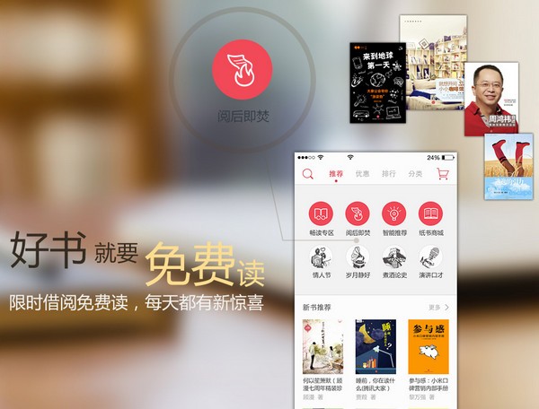 京东读书下载 v1.5.2.0官方PC版  (1)