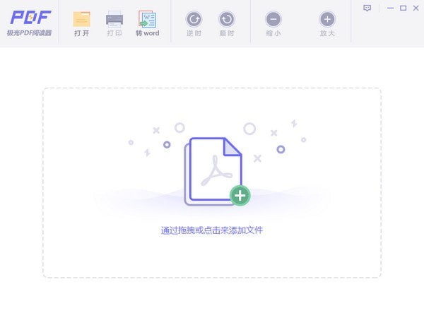 极光PDF阅读器下载 v2020.9.28.76官方版  