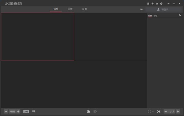水星安防系统下载 v2.1.4.0官方版  