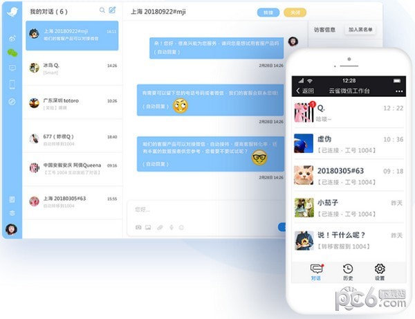 云雀客服平台 v1.3.0官方版