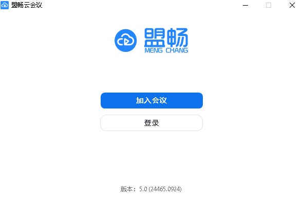 盟畅云会议 v5.0.24465.924官方版