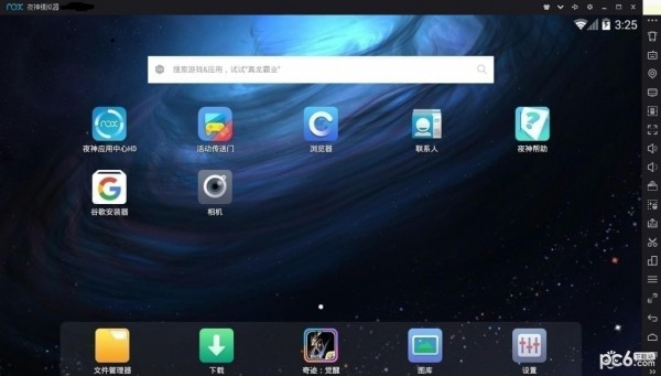 夜神模拟器 v7.0.0.6官方版