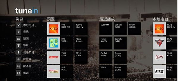 TuneIn Radio(互联网广播流媒体播放器)v4.0.7 免费版